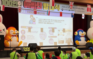 육아에 진심인 아빠들이 모였다! `대구 100인의 아빠단`7기 발대식 개최