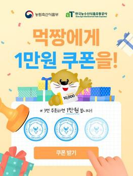 `대구로`주문하고 1만 원 할인쿠폰 받아가세요!