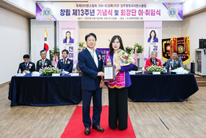 성주별빛라이온스클럽, 창립13주년 기념식 및 회장단 이취임식