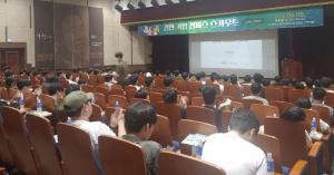 6월 김천 기업 캠퍼스 스카우트 with 구미대학교