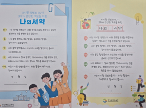 경북교육청, ‘디지털 성범죄 예방 정책’ 종합 추진!