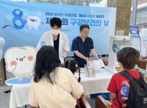 영양군보건소, 제80회 구강보건의 날 기념 행사 개최