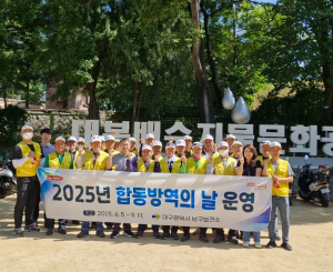 대구 남구, 하절기 집중‘ 합동방역의 날 ’운영