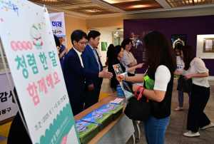 대구 동구청, 청렴 동아리와 함께하는 캠페인 실시