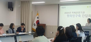 경산시`2025년 치매관련기관 핫라인(연락망)구축 간담회 개최