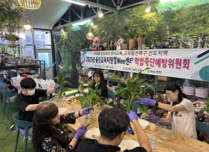 울진교육지원청 위(Wee)센터, 2025학년도 학업중단예방위원회 및 체험연수 실시