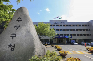 대구 수성구, 지자체 합동평가에서 구·군 1위 달성