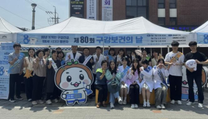 상주시 보건소, 제80회 구강보건의날(6.9.) 기념 행사 개최