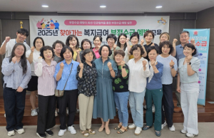 대구 서구, 찾아가는 복지급여 부정수급 예방교육 실시