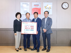 새마을금고 서구협의회,  모자가정 위해 400만원 상당 금품 기탁