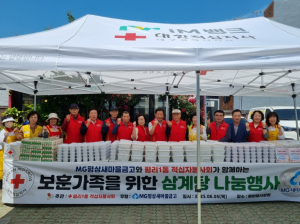 서구 평상새마을금고, 호국보훈의 달 맞아 보훈가족에 삼계탕 나눔...총 250세대에 따뜻한 정 전달