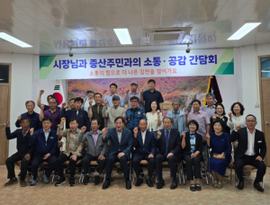 배낙호 김천시장, ‘지역발전을 위한 증산면 주민 소통간담회’ 개최