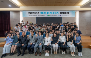 대구 북구보건소, 절주 서포터즈 발대식 개최