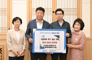 영덕군, 산불 피해 복구에 여전한 기부 행렬