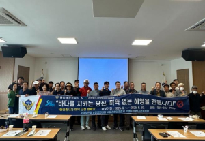울진해경, 해양종사자 대상 마약 예방교육 실시