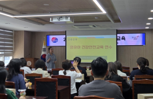 대구시교육청, 사립유치원 및 어린이집 교원 대상 ‘2025 영유아 건강·안전교육’ 실시