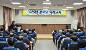 청도군, 투명한 보조금 운영을 위한 2025년 경로당 회계교육 실시