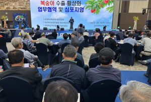 경북도, 복숭아 수출 경쟁력 높인다!