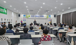 영주시새마을, 시민과 함께하는 ‘새마을 아카데미’ 개강