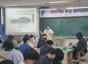 포항시, 포항대 재학생 대상 ‘찾아가는 수소 시민 아카데미’ 운영