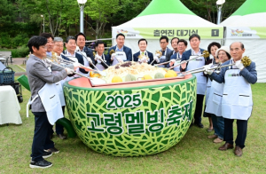 `2025 고령멜빙축제` 성료… 가장 여름다운 고령과일 ‘고령멜론’의 재발견. 관광도시 위상 재확인