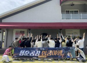 연애부터 출산까지… 예천군, 청년 인구 활력 프로젝트 눈길