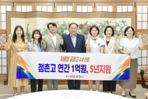 문경시, 자율형 공립고 2.0 점촌고 5년간 연 1억원 지원