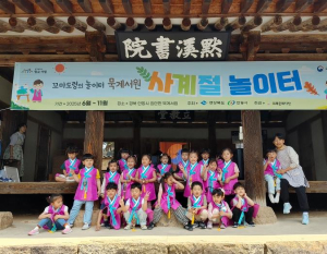 안동시 `꼬마도령의 놀이터 묵계서원` `사계절 놀이터` 새롭게 출발!