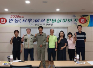 안동시, `농촌에서 살아보기` 프로그램 운영