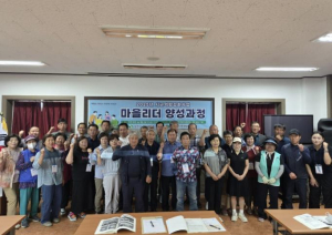 상주시,  마을리더 양성과정 기초교육 실시