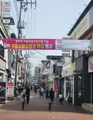 ˝작지만 강하다˝ 2천 원권 상품권, 구미 경제에 온기 더해