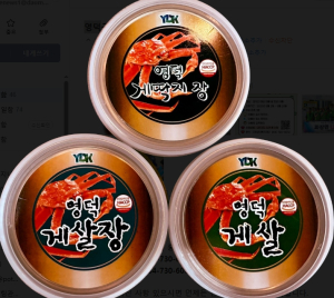 영덕군, 고향사랑기부제 답례품 공급업체 제3차 공개모집