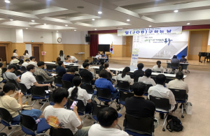 대구 동구, 6월 일(job) 구하는 동구데이 개최
