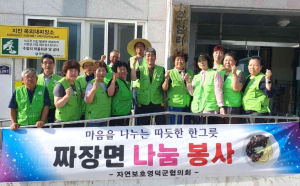 자연 보호 영덕군협의회, 산불 피해민에 짜장면 봉사