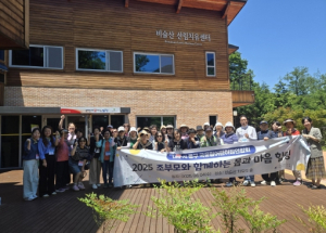 대구 중구 국공립어린이집연합회, 조부모 힐링체험 ‘비슬산 치유의 숲’ 행사 개최