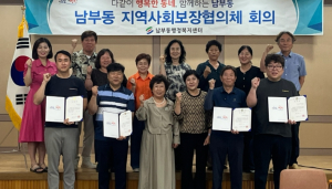 영천시 남부동 지역사회보장협의체, 보행보조차 지원 신규사업 확정 추진