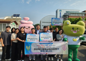 봉화교육지원청, 인구문제 인식개선 릴레이 캠페인 실시