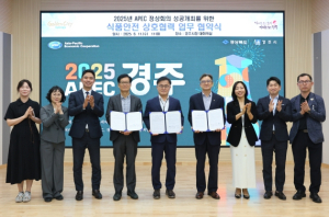 경주시, APEC 앞두고 식품안전 협력체계 강화