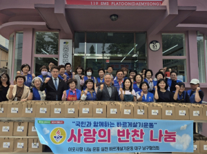 바르게살기운동 대구남구협의회, 남구 공유부엌에서 사랑의 반찬 만들어 이웃사랑 나눔운동 실천