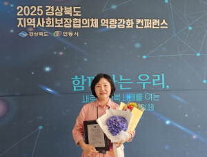 영양군, 영양읍지역사회보장협의체 이순노 위원 '경북도지사 표창 수상'