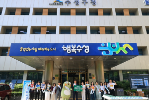 나 때 말고 청렴라떼 드세요!”, 대구 수성구, 공직자 대상 청렴 DAY 캠페인 전개