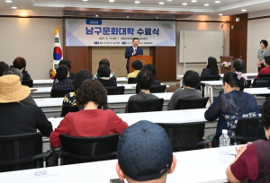 대구 남구 2025 남구 문화대학 수료식 개최