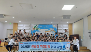 대구 남구보건소 제80회 구강보건의 날 기념 홍보 실시