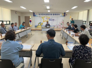 성주군 대가면 6월 이장회의 개최