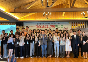 대구시 청소년기 자녀와 부모의 소통을 돕는 `마음:온(溫 ,ON)워크숍` 개최