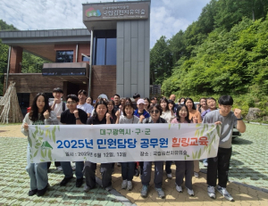 대구광역시, 민원담당 공무원 힐링 교육 실시