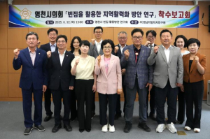 영천시의회 의원연구단체 연구용역 착수보고회 개최