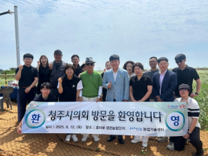 포항 호미반도 경관농업단지 벤치마킹 왔어요! 청주시의회 견학