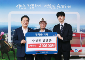 영천시, 장학금 수혜자에서 기탁자로...나눔으로 이어지는 선순환