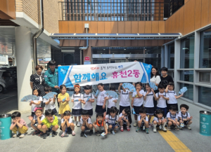 영주시 어린이 눈높이에서 배우는 환경보호와 지역사회 이해